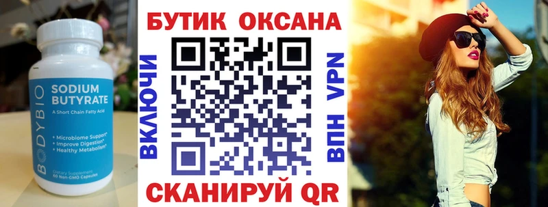 Бутират вода  Оса 