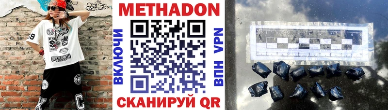 Метадон белоснежный  наркота  ссылка на мегу зеркало  Оса 
